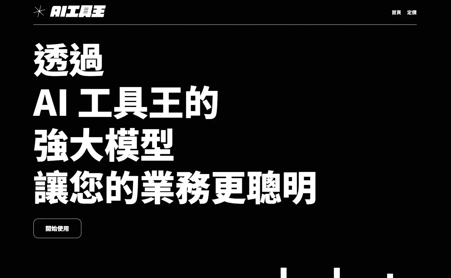 六角學院 2023 體驗營切版任務二 作品封面