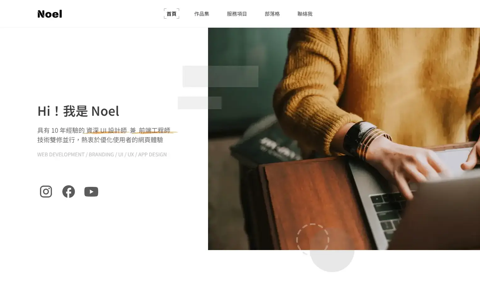 六角學院 2024 體驗營切版任務二 作品封面