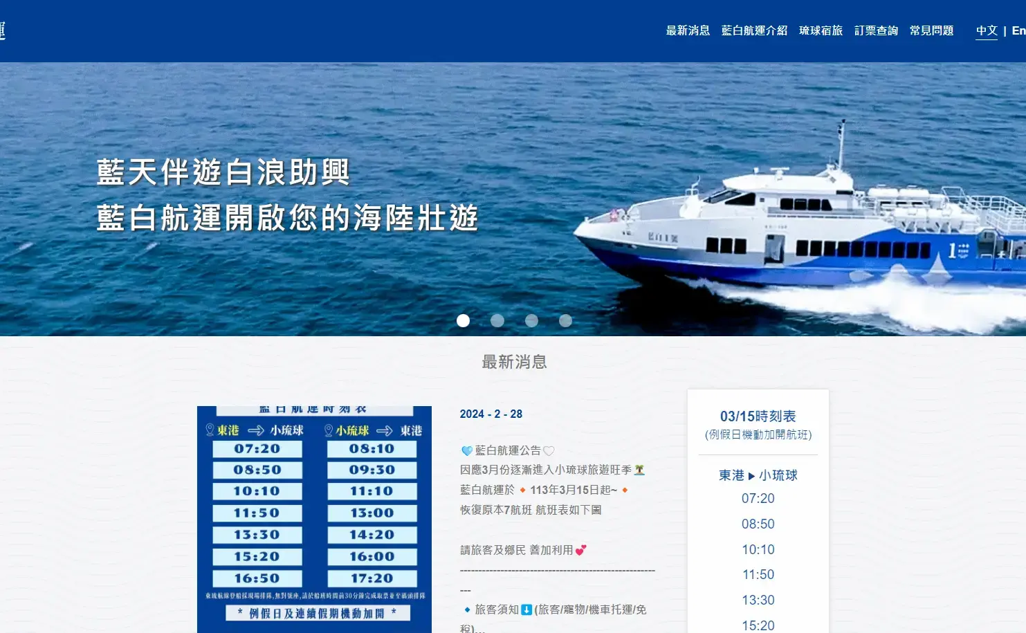 藍白航運 作品封面