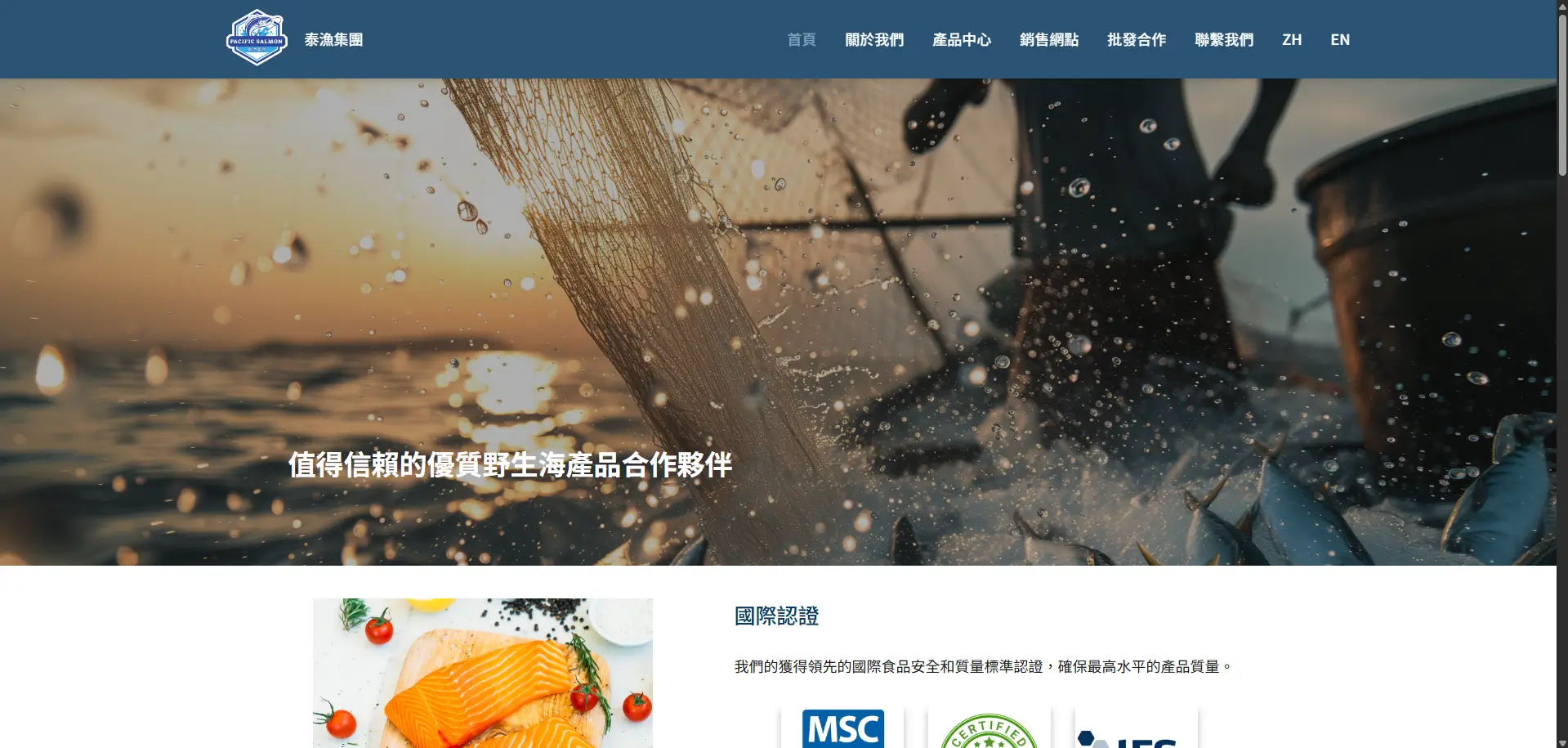 Pacific Salmon 作品封面