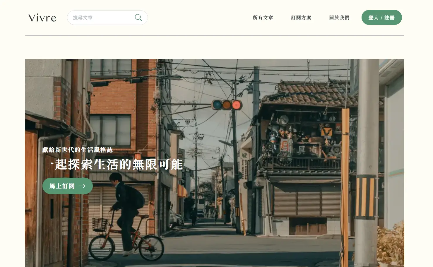 Vivre 作品封面